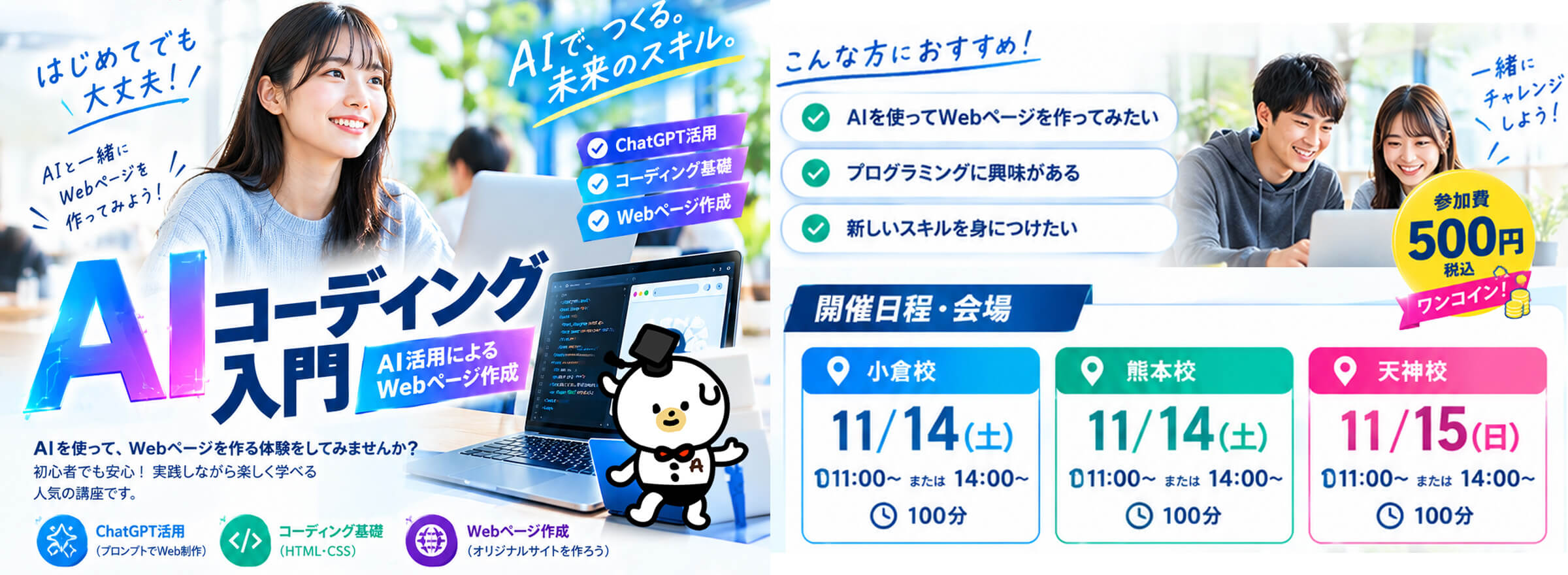 11月生成AIイベント
